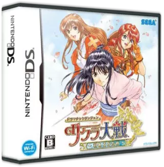 ROM Dramatic Dungeon - Sakura Taisen - Kimi Aru ga Tame